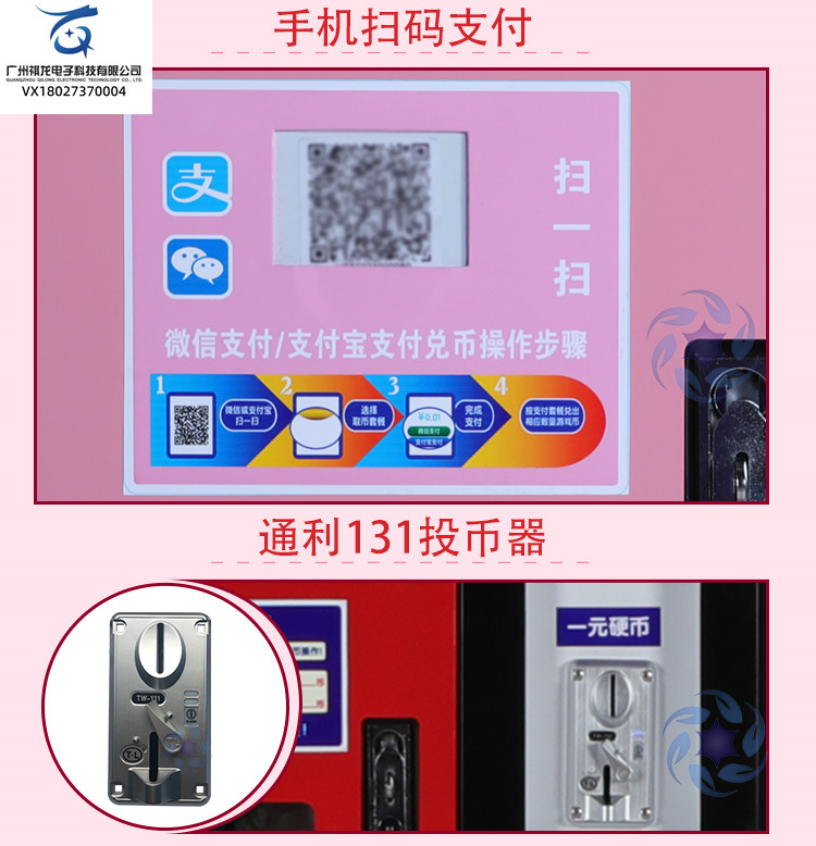 Children's Park Online Group Purchase Verification Coin Exchange Electromechanical Game Hall Fully Automatic Coin Exchange Machine