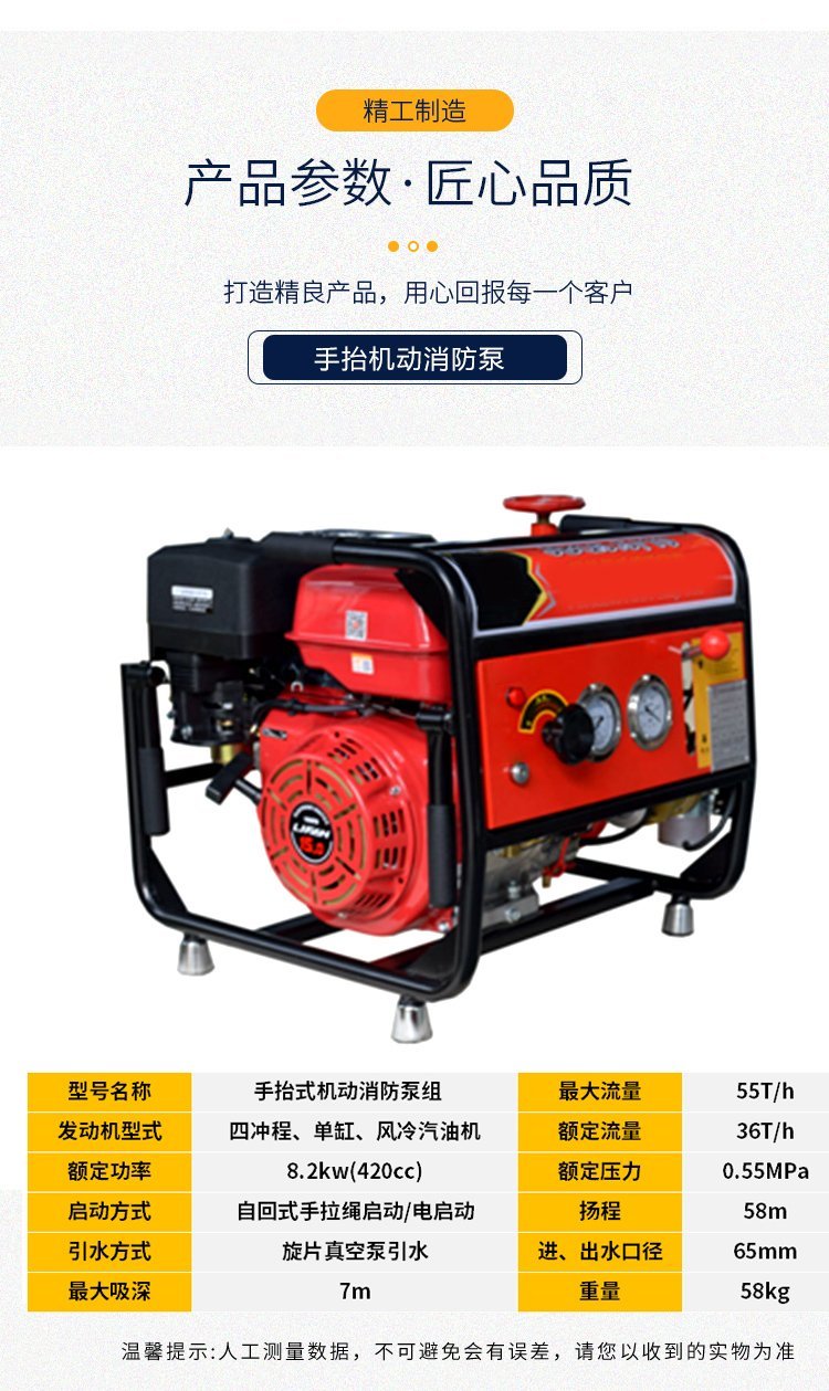 Dongjin Fire Pump GX390 Hand Lift Pump JBQ5.5/10.5 Hand Lift Mobile Fire Pump Set