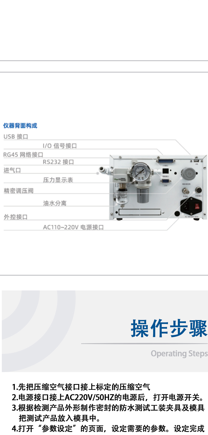 Manufacturer produces direct pressure waterproof and breathable plugs, testing breathable film, direct pressure tester, and airtightness tester