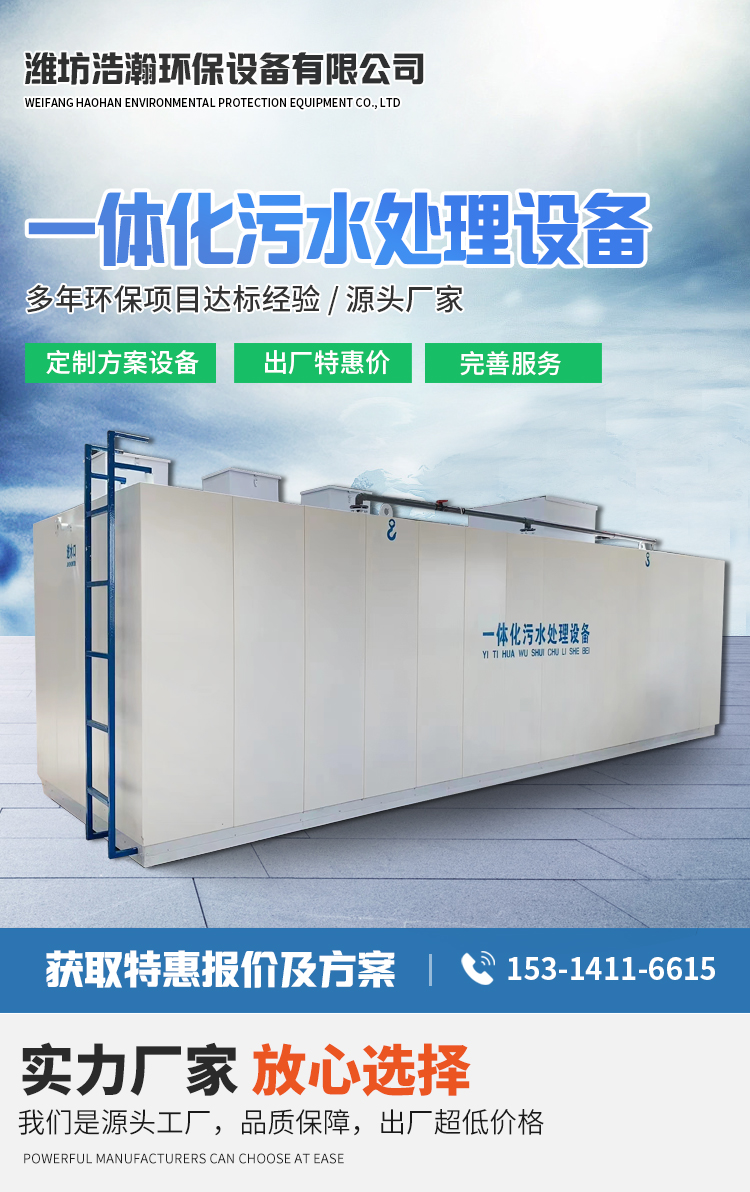 Sewage treatment equipment for tofu processing plants, simple operation for tofu industry sewage treatment, stable effluent