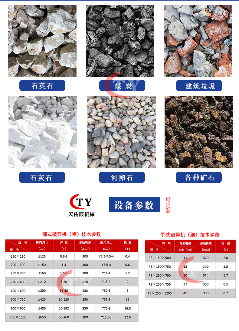 400 * 600 jaw crusher 46 jaw broken glass ceramic crusher River pebble ore coal gangue crushing