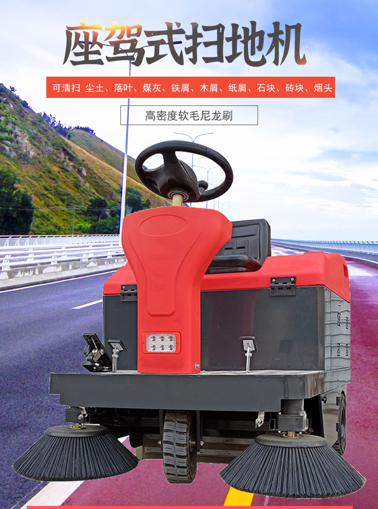 Electric driven sweeping machine Small industrial road washing and sweeping integrated machine with low labor intensity