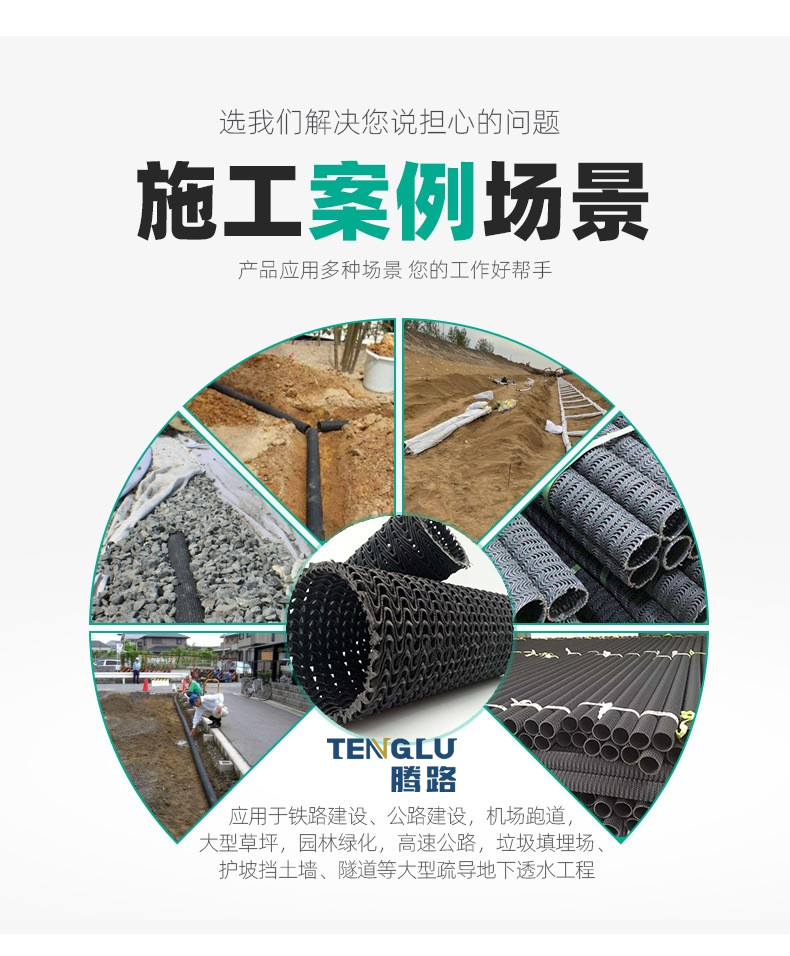 Tenglu Tunnel Drainage Hard Permeable Pipe Manufacturer DN100mm DN110mm Plastic Wrapped Permeable Blind Ditch Pipe