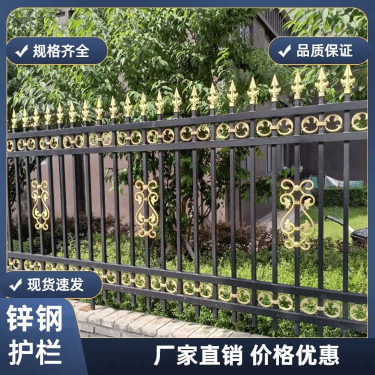 晋 城锌钢护栏欧式别墅洋房围墙防护隔离组装焊接 启华建材