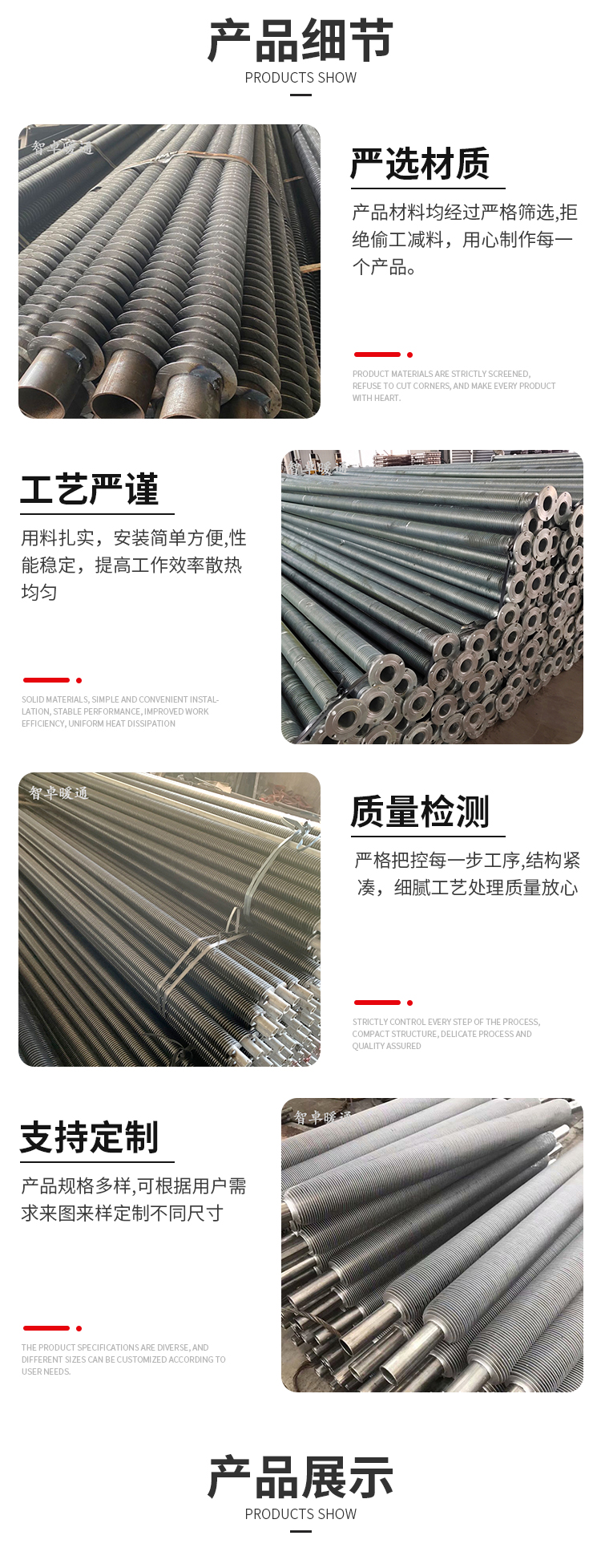 High frequency welding and winding of stainless steel finned tubes for environmental protection equipment of steel heat dissipation tubes