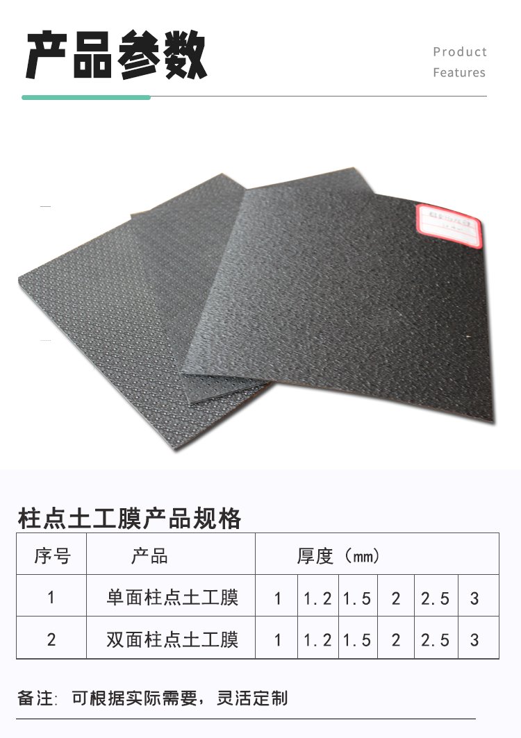 Single rough surface anti-seepage geotextile film landscape artificial lake reservoir aquaculture fish pond shrimp pond construction environmental protection engineering