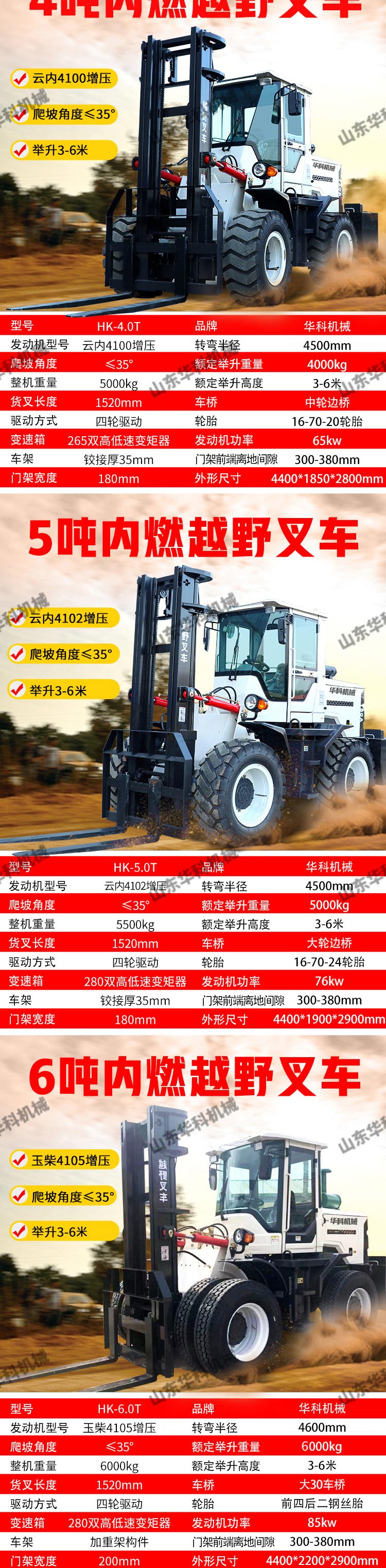 Off road forklift four-wheel drive 3 tons 5 tons 6 tons T tail crane internal combustion hydraulic stacker Cart lift loader