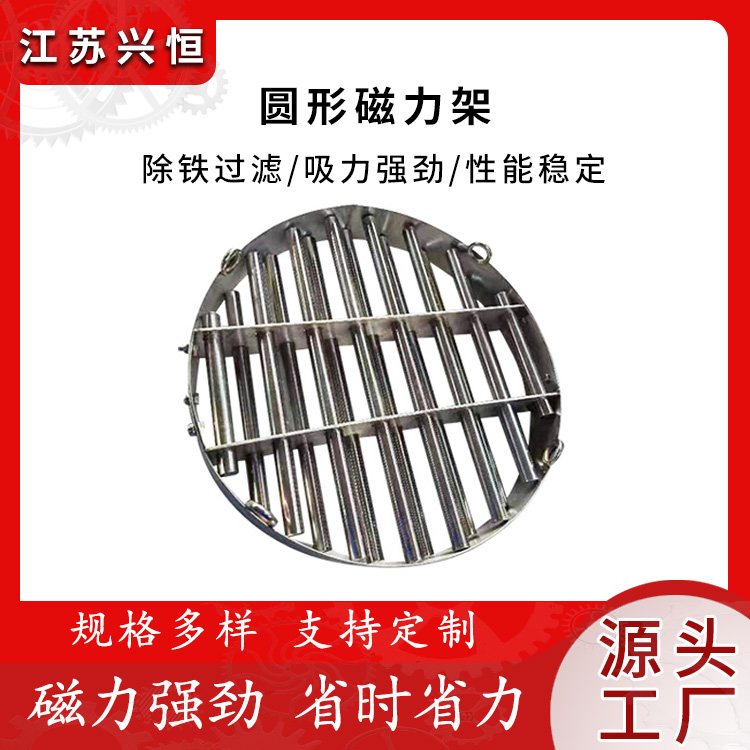 兴恒机械 强磁方形、圆形磁力架 磁力强磁 规格齐全 支持定制