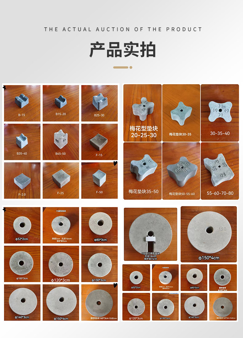 Haichen Building Materials Steel Reinforcement Cushion Block Cement Cushion Block Plum Blossom Cushion Block Bridge Cushion Block Construction Engineering