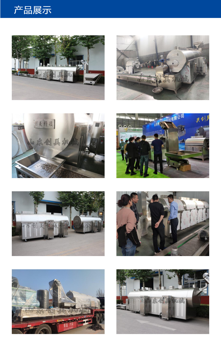 Large electromagnetic heating drum type fryer, fully automatic intelligent fryer, cashew nut, melon seed, and peanut frying equipment