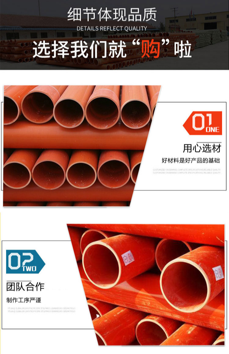 Co built CPVC power pipe 160 buried high-voltage protective sleeve 100/125/200 flame-retardant pipe