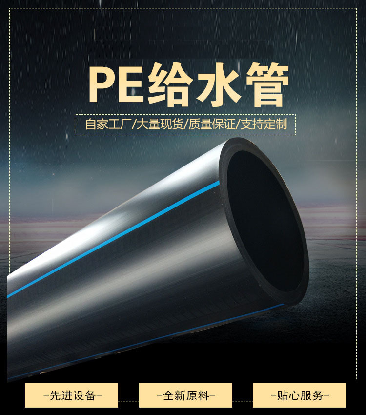 PE100 grade water supply pipe 110 * 1.6Mpa traction irrigation pipe polyethylene plastic hot melt fire pipe