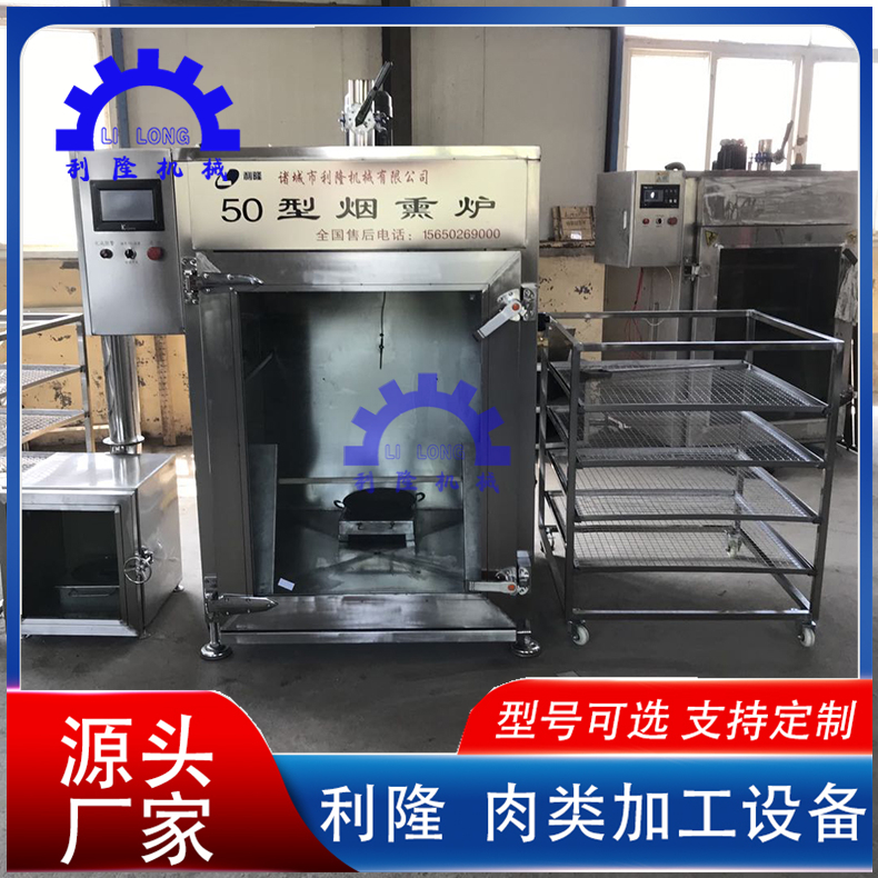 Large roasted chicken smoking furnace, commercial sausage dryer, fully automatic meat product smoking and roasting equipment