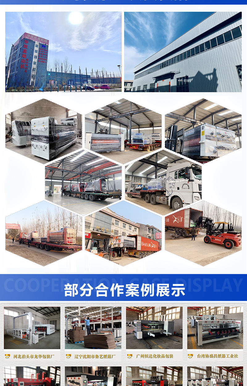 Carton processing plant equipment: ink printing machine, horizontal synchronous knife adjustment molding machine, carton printing and slotting integrated machine