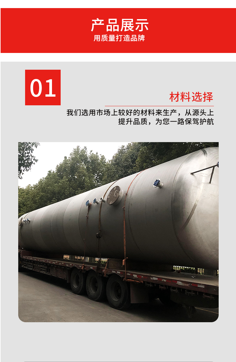 The factory provides stainless steel horizontal storage tanks and large stainless steel tanks to support processing and customization