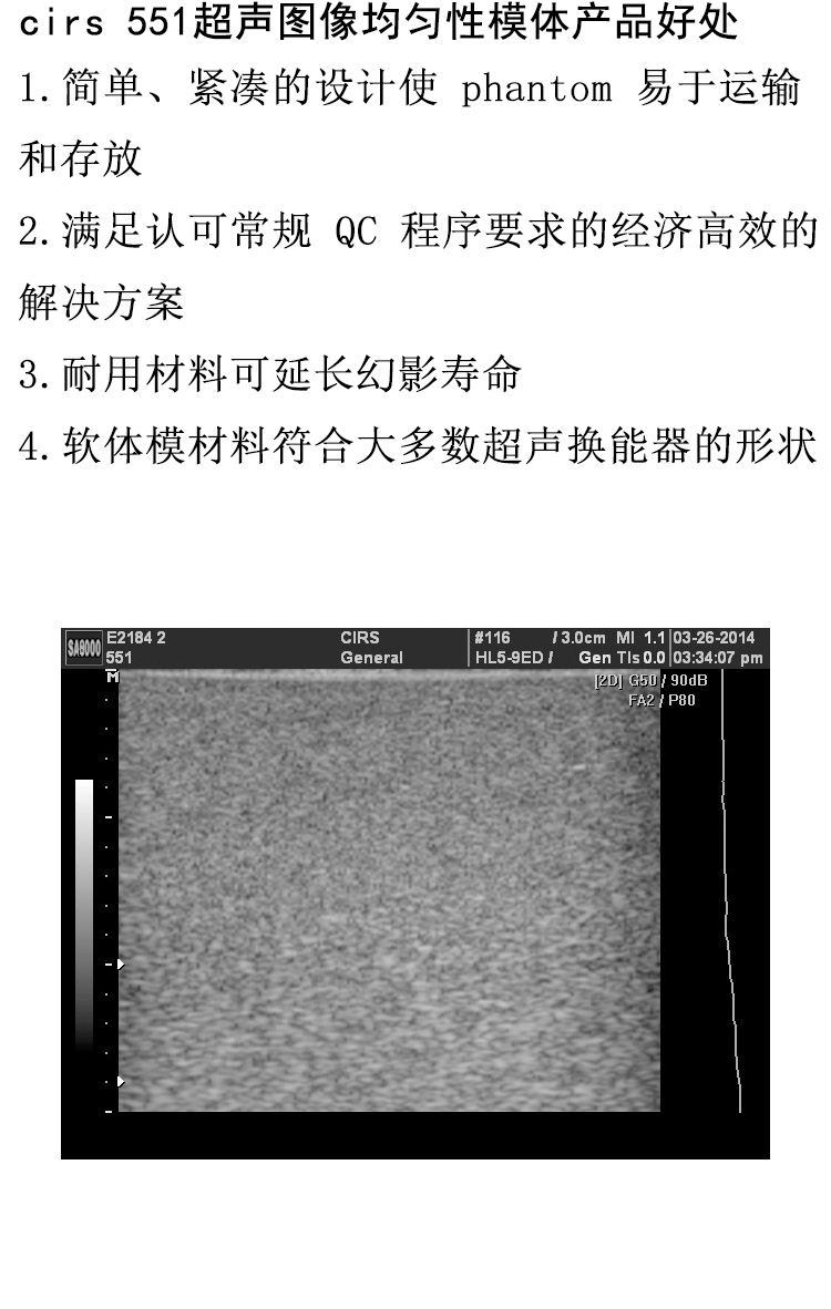 American cirs 551 image uniformity phantom ultrasound imaging test phantom medical examination phantom