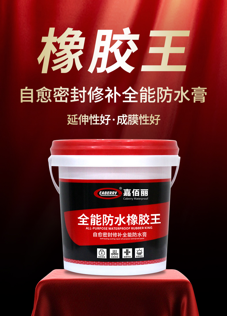 All purpose waterproof rubber lotion special waterproof coating for Expansion joint pipe mouth gutter