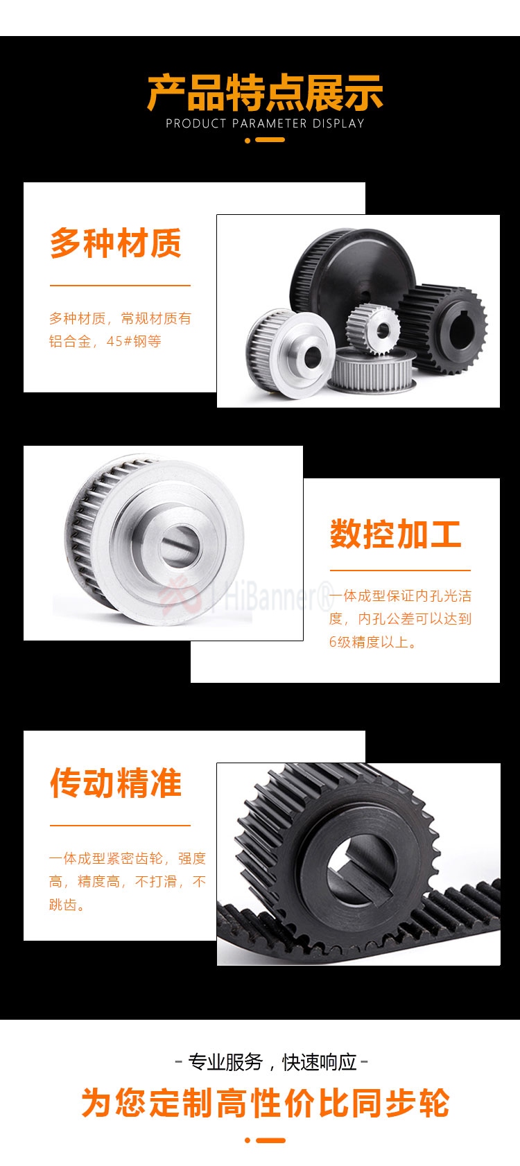 Supply of S8M synchronous pulleys for hard oxidized aviation aluminum automated coordinate manipulator pulleys