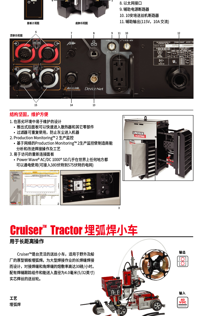 Lincoln welder Submerged arc welding POWER WAVE 1000 SD can connect multiple equipment to reduce installation cost