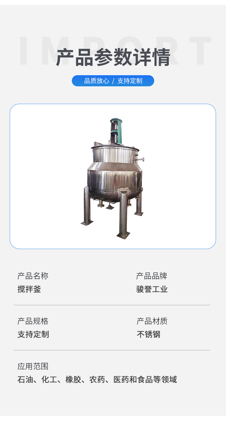 Multipurpose stainless steel material magnetic stirring reaction kettle mechanical seal customized according to needs