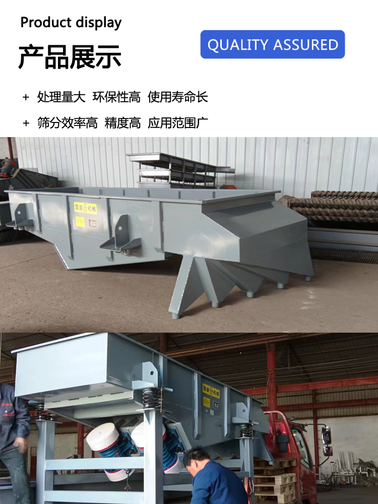 Classification and impurity removal linear screen, rectangular vibrating screen, linear vibrating screen screening machine, dedicated linear screen for classification