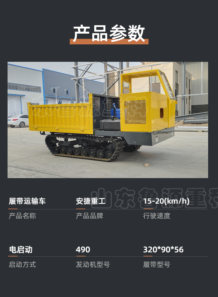 Agricultural and agricultural tracked transport vehicles Thickening engineering with dump trucks 4-cylinder diesel dump trucks