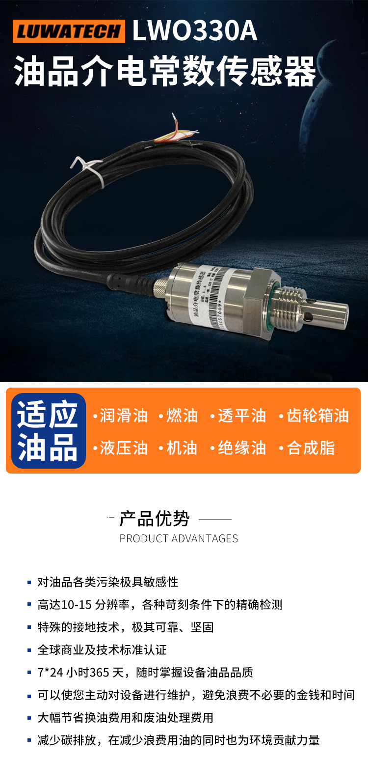 LUWATECH Luowan LWO330A Oil Dielectric Constant Sensor Particle Counter Applicable