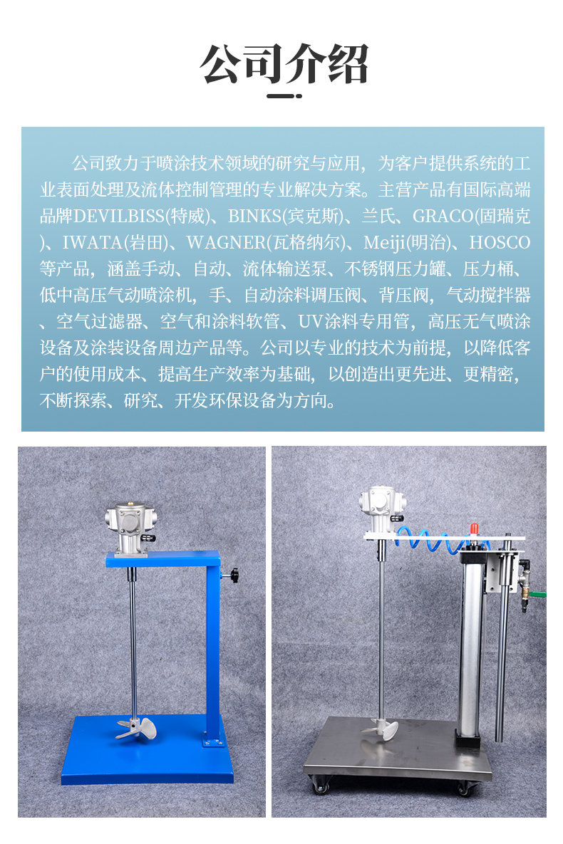 Xinliyuan pneumatic mixer, paint and coating mixer, pneumatic motor, suitable for a wide range of specifications, complete