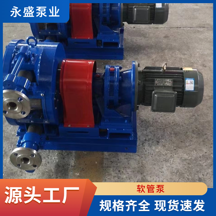 Industrial hose pump Chemical acid alkali cement foaming viscous liquid hose Peristaltic pump Mining pump Yongsheng