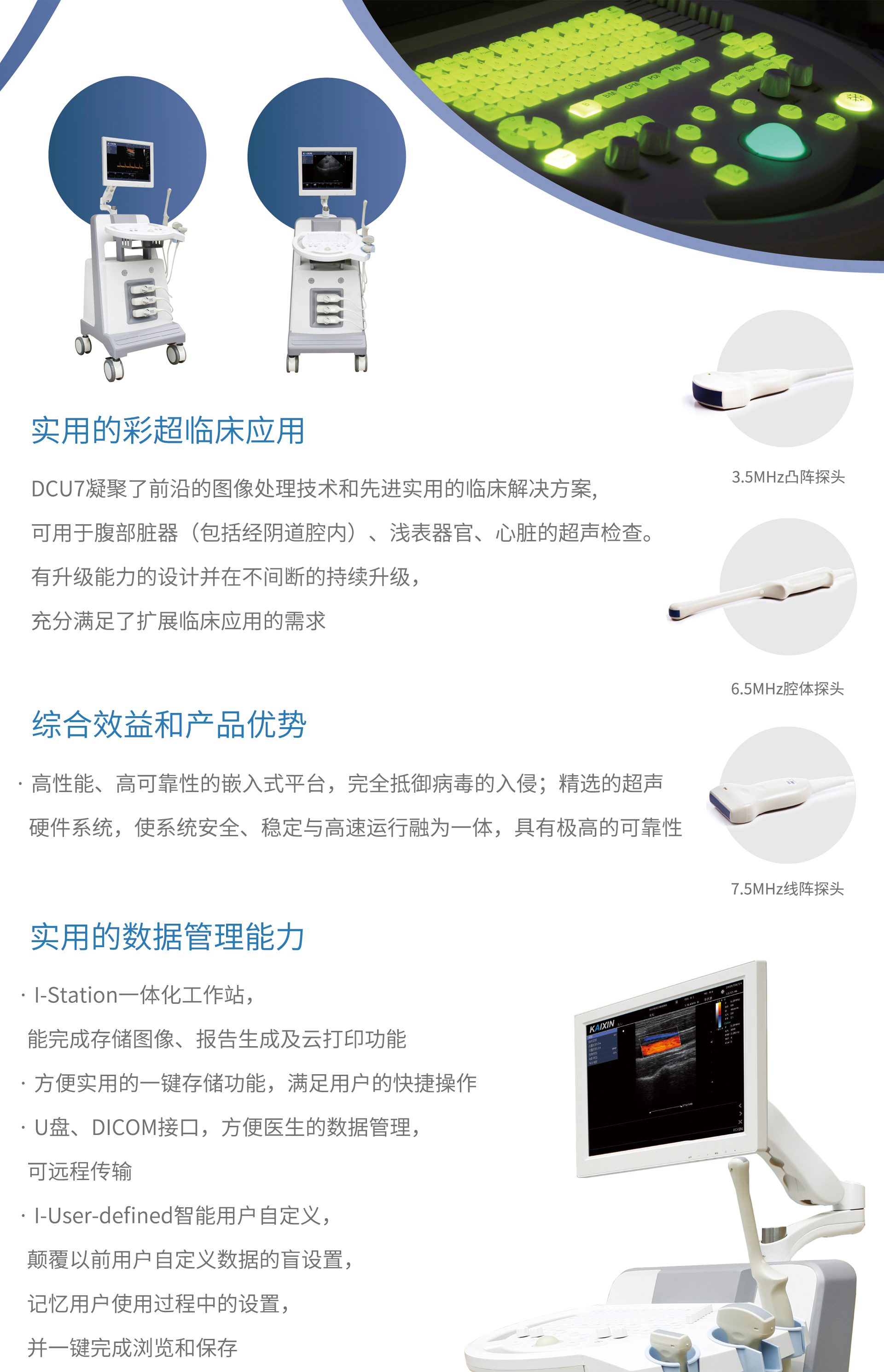 Cart color ultrasound machine Kaixin Electronic DCU7 fully digital color Doppler ultrasound diagnostic instrument