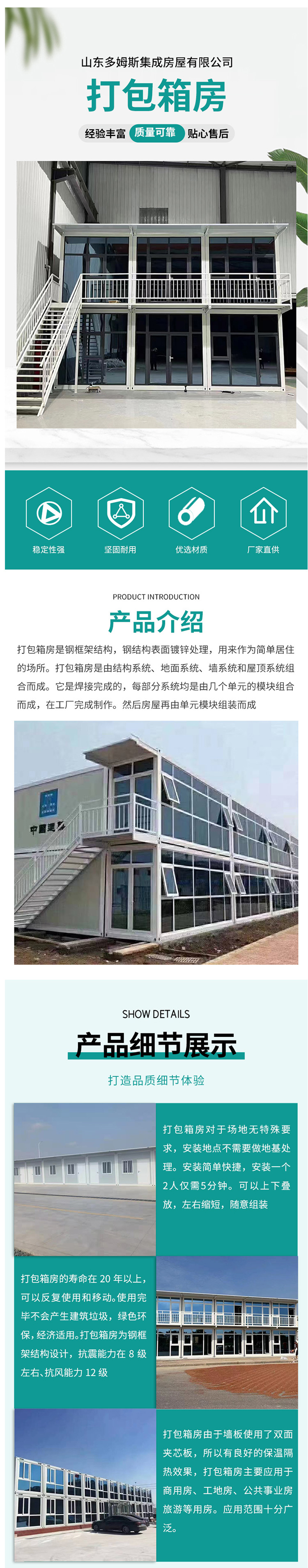 High end packing case welding container house, residential quarters, fast consolidation office activity room, Domus