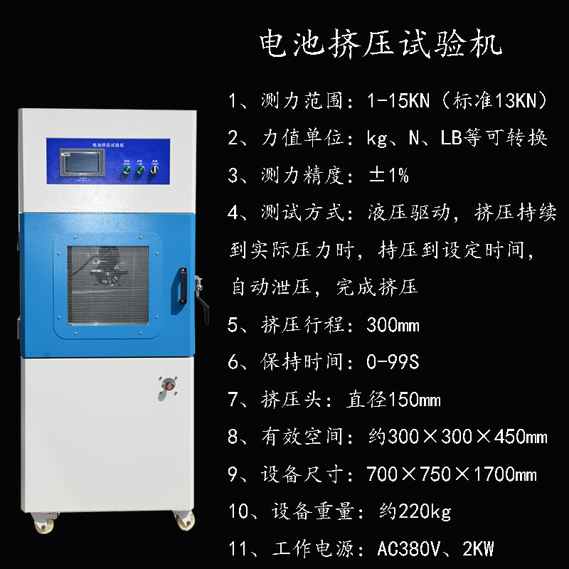 Lithium battery heavy object impact tester Lead–acid battery impact drop tester MK-2030 Maike