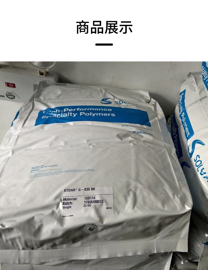 Solvay RYTON ®  PPS BR111BL Solvay high strength chemical resistant Polyphenylene sulfide raw material