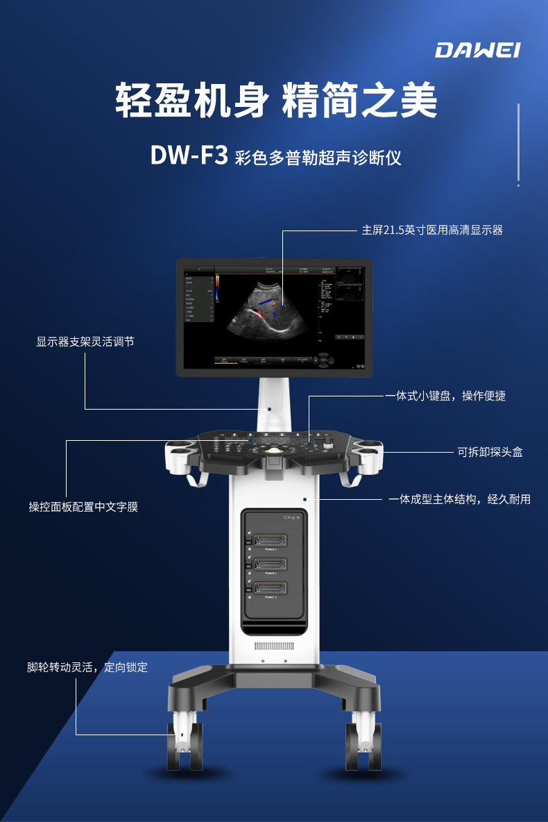 Dawei Medical DW-F3 High Cost Performance Self elevating Single Screen Color Doppler Ultrasound Machine