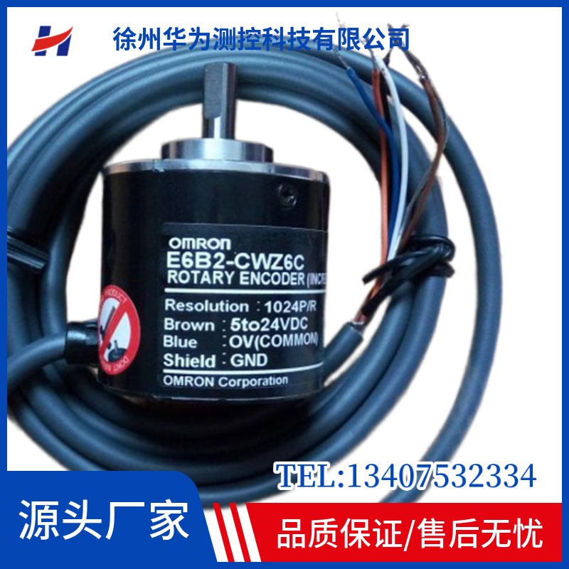 Omron encoder E6B2 rotary speed sensor speed sensor