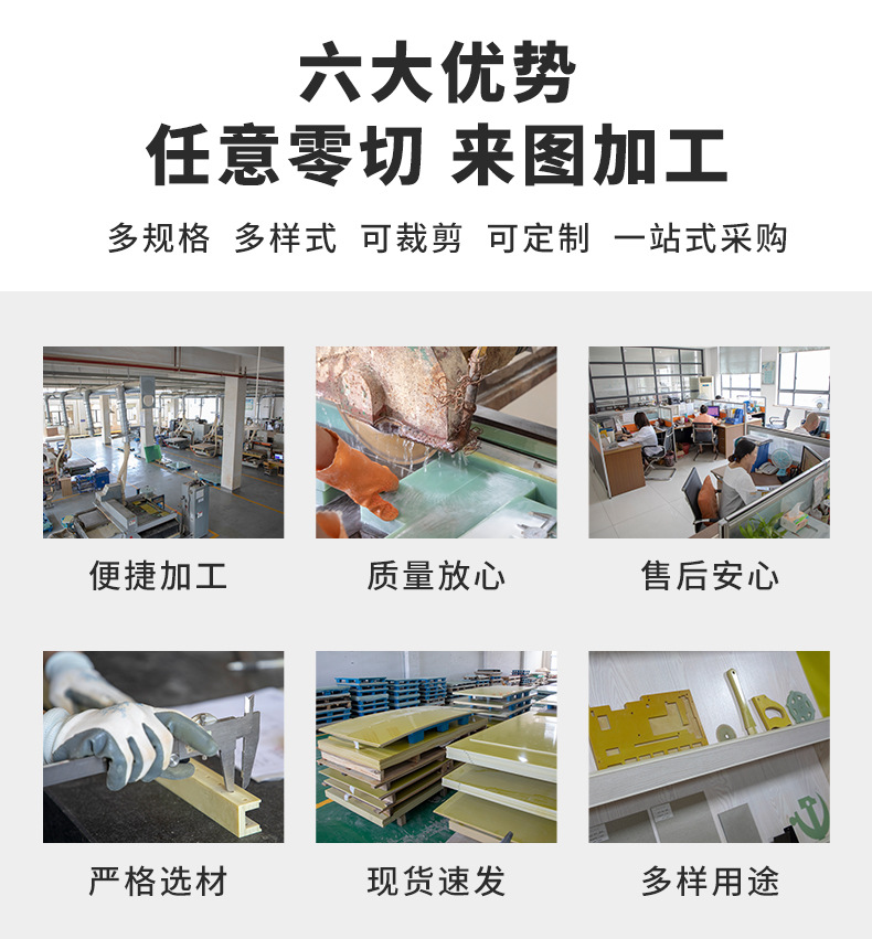 Supply of yellow glue board, 3240 epoxy resin board, Kehang 3mm bird proof baffle processing