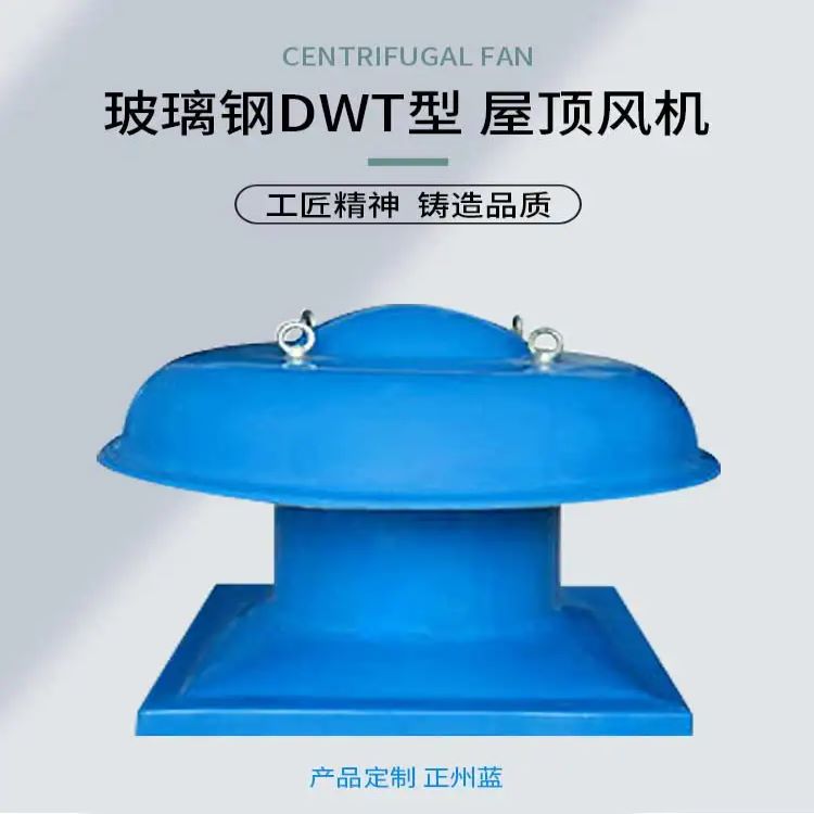 Industrial power plant steam turbine house top fan boiler exhaust fan fiberglass cover