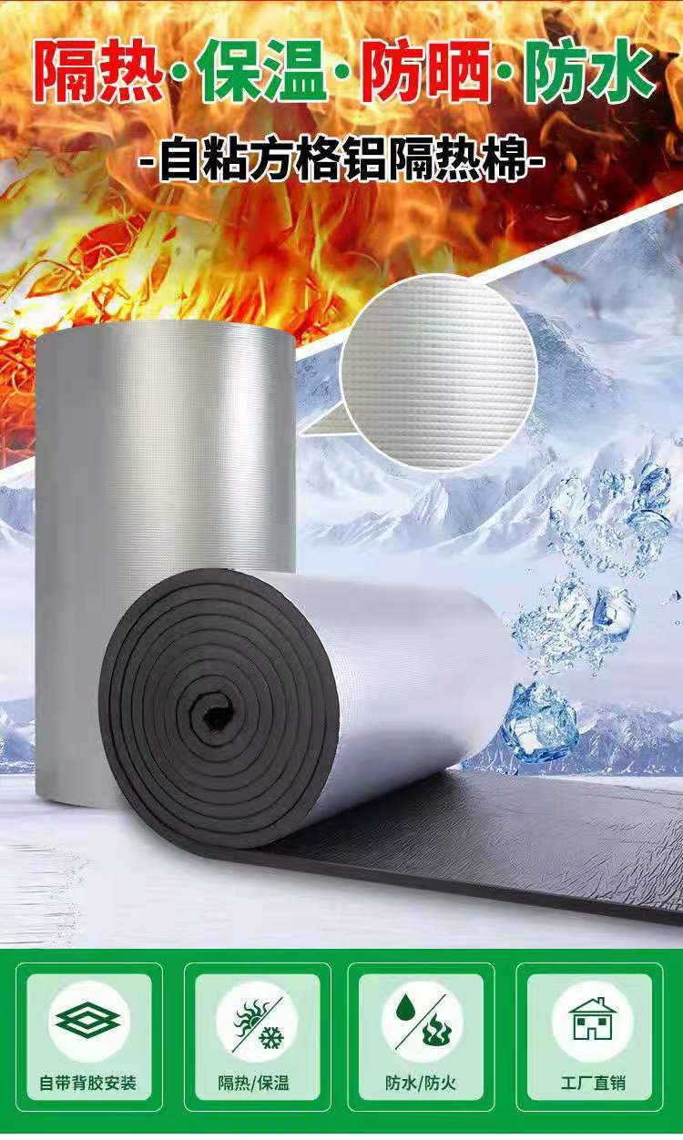 Aluminum foil veneer rubber plastic insulation board, heat insulation and sound absorption rubber plastic board support customization