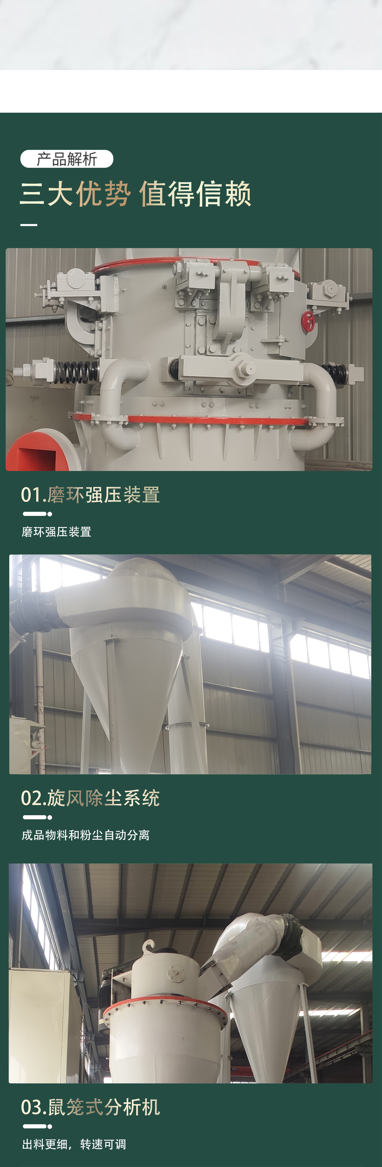 Bolan Centrifugal Pulverizer Vertical Strong Pressure Fixed Roller Ultrafine Grinding Equipment Type 150