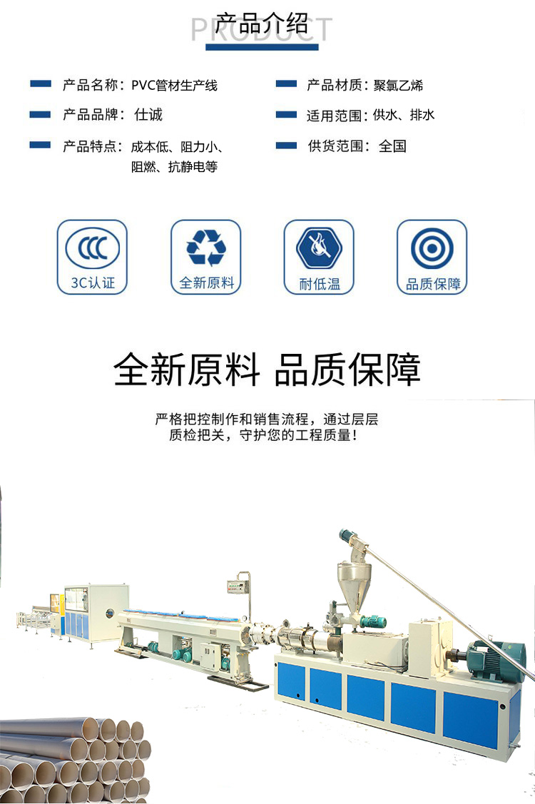 PVC one out four plastic pipe production line water supply pipe extrusion equipment the first mock examination four out line equipment manufacturer