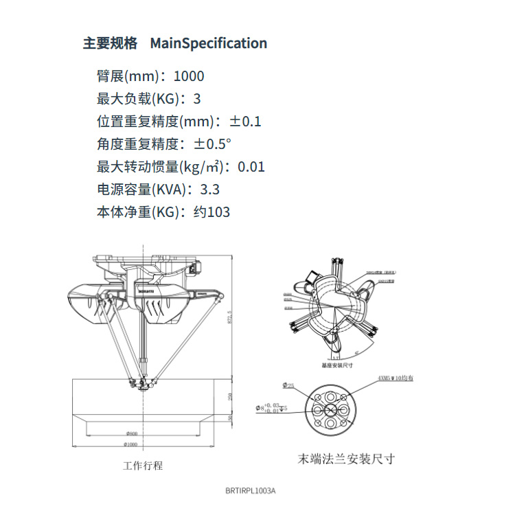 Bronte Spider Hand Four Axis Parallel Robot for Quick Sorting, Assembly, and Boxing Visual Manipulator