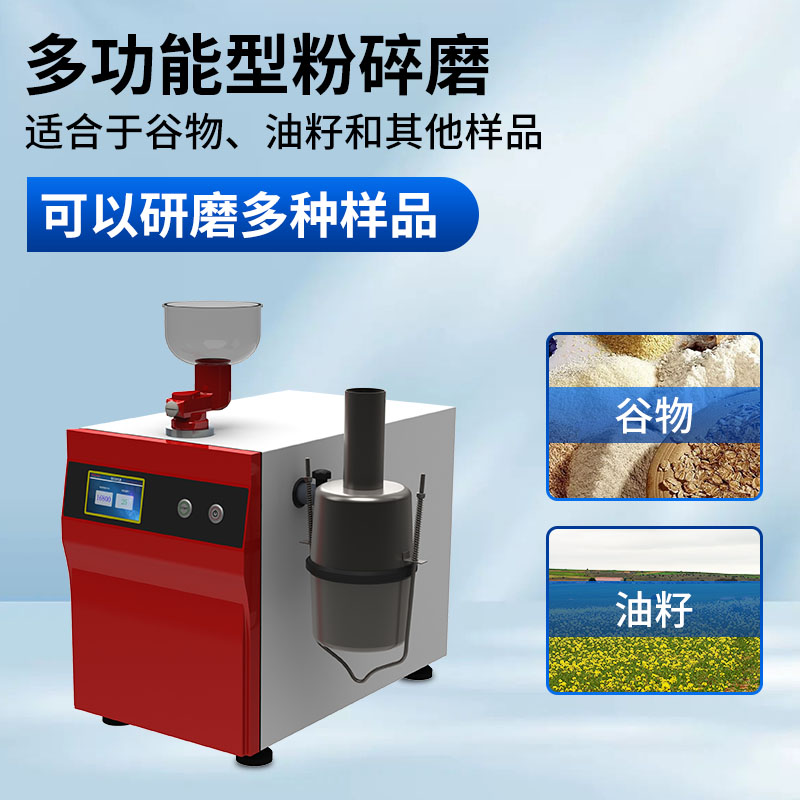 Tianhong Hammer Cyclone Mill TH-H250 has low crushing temperature, low noise, and temperature control function