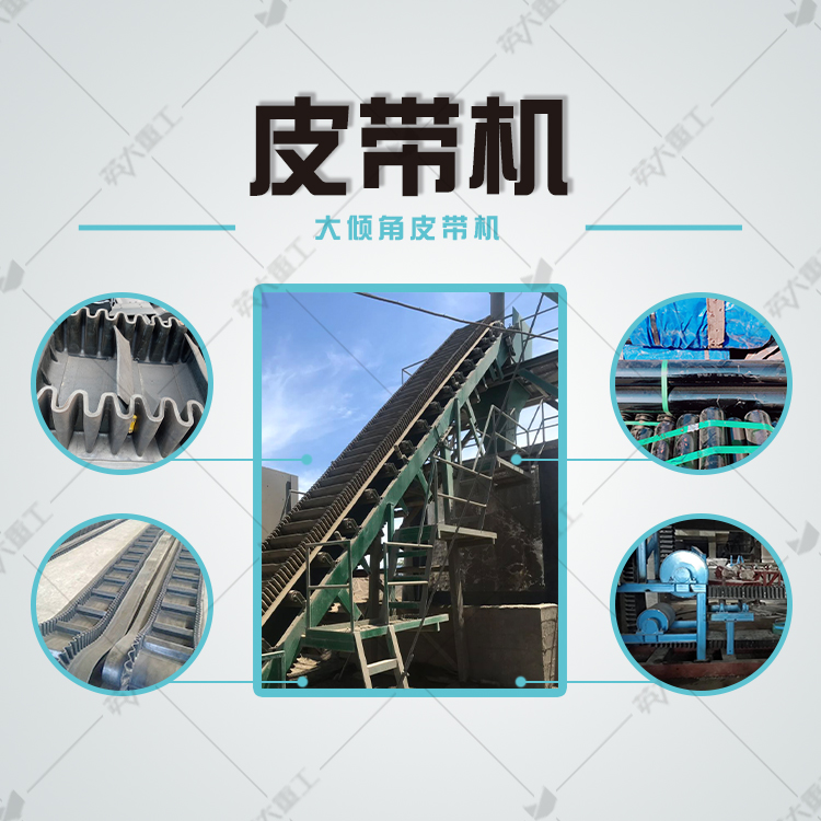 Airport Terminal Package Sorter Yingda Heavy Industry High Angle Belt Conveyor Belt Conveyor