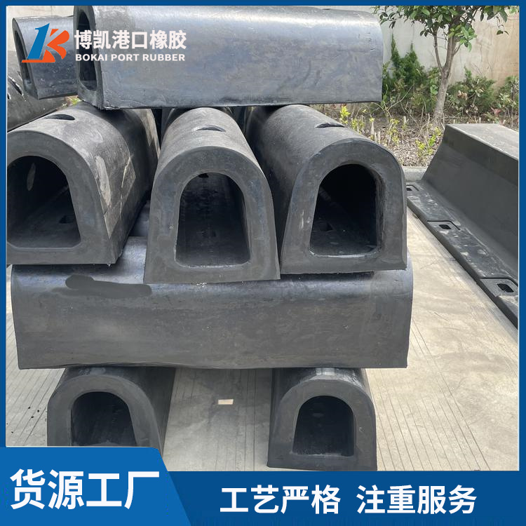 Energy absorbing reaction force, large self floating arch rubber fender, convenient installation of floating equipment for ships, customized by Bokai