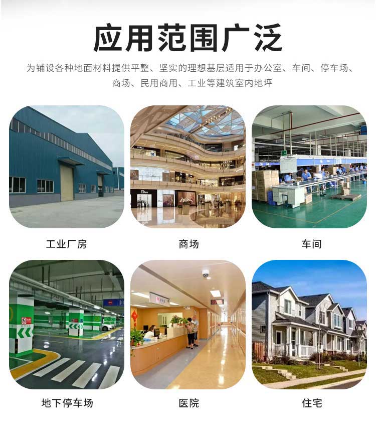 Zhuhai cement self-leveling manufacturer, specialized for non cracking engineering of floor leveling materials for large shopping malls