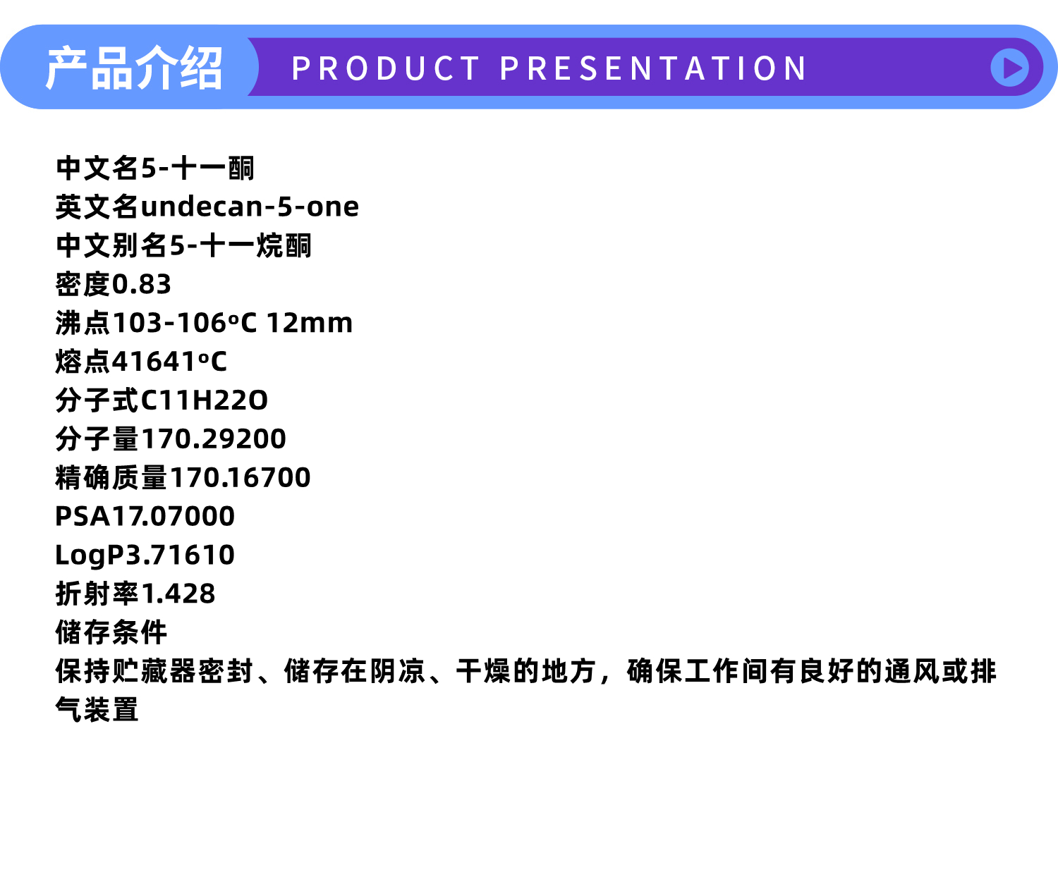 Kemike 5-undecanone [5-neneneba undecanone ketone] 33083-83-9 Package 5g/bottle content 98% Reagent grade