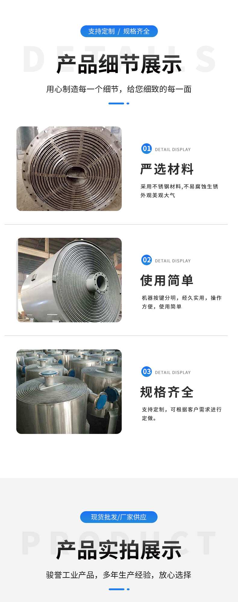 Junyu stainless steel spiral plate heat exchanger Spiral plate heat exchanger has a compact and customizable structure