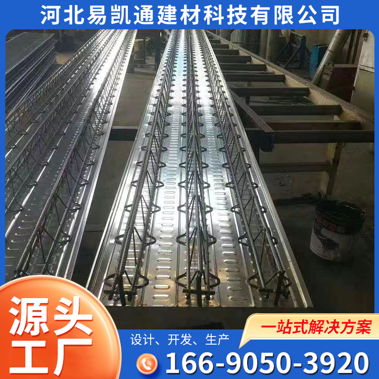 Steel bar truss floor support plate supplied by Yikaitong for spot sales of steel bar truss plates for steel structure engineering