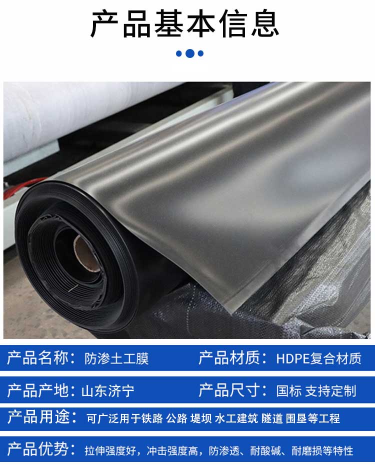 Waterproof Geotextile and anti-aging of composite geomembrane reservoir in black film landfill