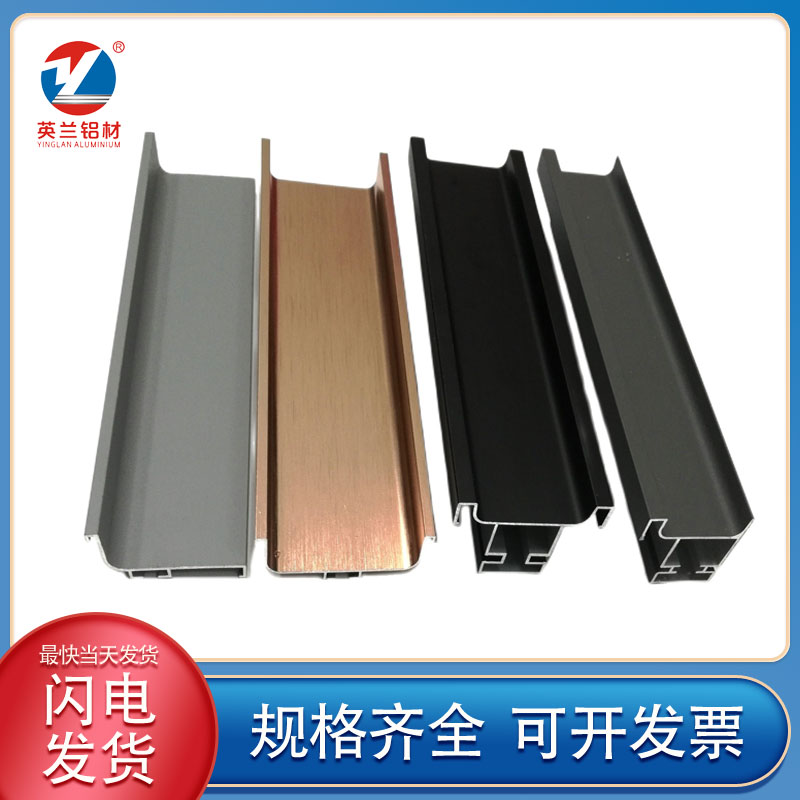 Aluminum alloy cabinet door handle invisible embedded wardrobe drawer, cabinet handle free U-shaped slot, simple L-shaped black